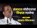    chandrakant nimbalkar  motivational speech