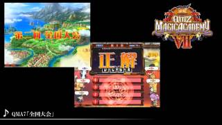 qma7 全国大会（チーム）
