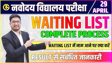 WAITING LIST🔥(RESULT) JNVST-2023 Navodaya Vidyalaya 29 April Exam- Gaurav Sir