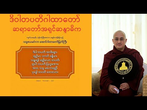 သဗ္ဗဇယမင်္ဂလာ ဂါထာတော်🙏🙏🙏 (သို့