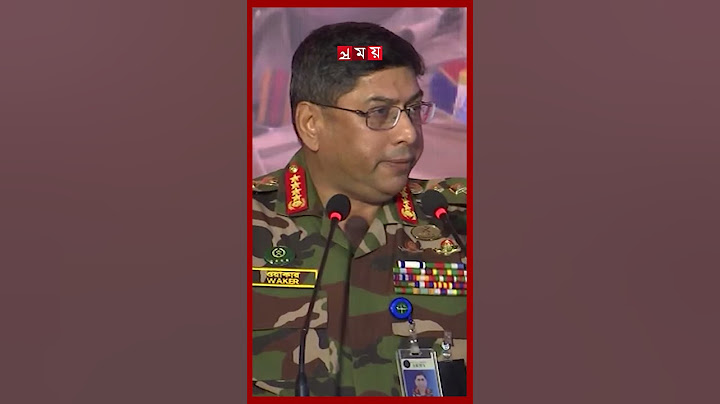 আইনশৃঙ্খলার অবনতির কারণ জানালেন সেনাপ্রধান #armychief #wakeruzzaman #lawandorder #shorts