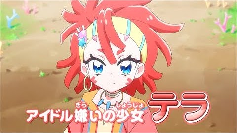 映画 キミとアイドルプリキュアの予告 ①
