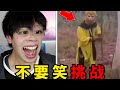 童年阴影级啊!这孙悟空笑死我了哈哈哈!【不要笑挑战】 #不要笑挑战 #整活 #万恶之源 #搞笑 #美女