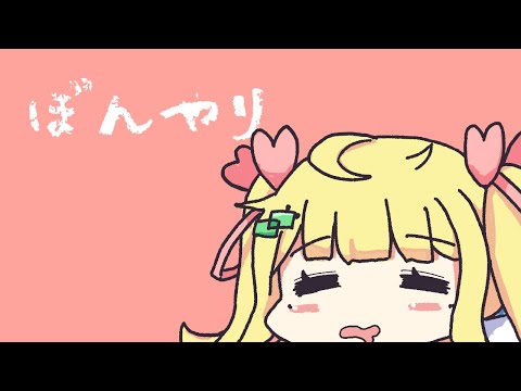 おはなししよ【Vtuberりんりん】