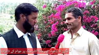Nagrai Ta Baghuna Road Raiye News Buner Janan