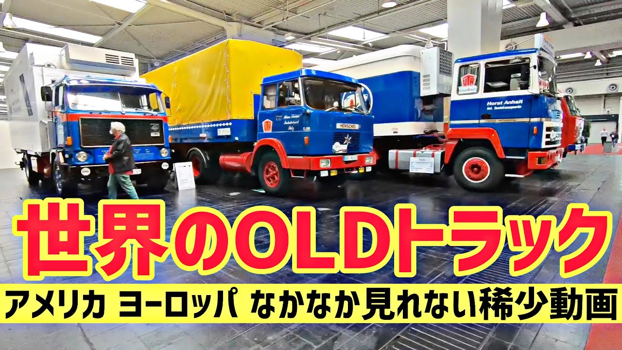 OLD] The world is amazing! Exploring the International Motor