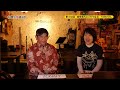 第1843回 琉球処ちゅらうたや店主 TONNYさん