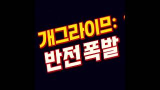 🇰🇷대한민국 개인 최다 영상 업로드 1위 [개그라이므: 반전폭발] [KJ-005 소개팅과 진짜 사랑] 이렇게 하면 유튜브 떡상한다 🔥설마? 그래도 안될 사람은 안된다 🔥3,700개