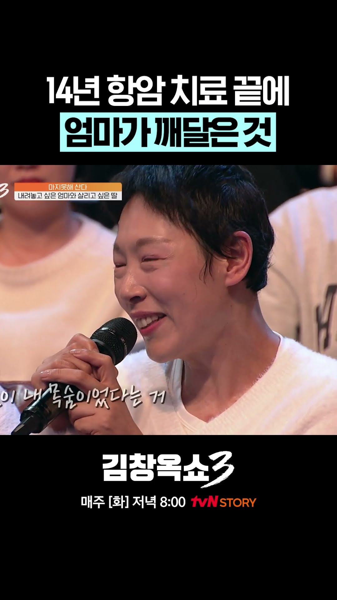 (Tears Warning) A mother who only needs her children #KimChangokShow3