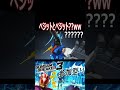 【ガンブレ3】ポーズまでカッコイイベジットブルー!のすぐに頭を換装!?wwwwwww【#shorts】【切り抜き】【ゲーム実況】【ガンダムブレイカー3】