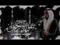 القارئ أحمد عبدالرازق نصر سورة الرحمن Elnasr1990 القارئ أحمد عبدالرازق نصر سورة الرحمن Elnasr1990