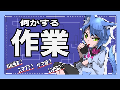 【朝活配信】朝活でバレンタインイラスト描く配信【斑鳩ちあ】