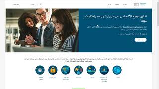 Cisco طريقة إنجاز المهام في أكاديمية