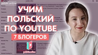 Как учить польский по YouTube?