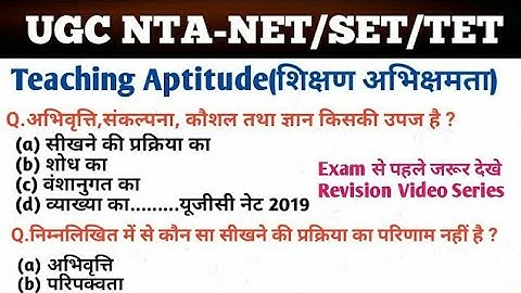 Teaching Aptitude(शिक्षण अभिक्षमता) Question & Answer Important for NTA-NET PAPER 1 and other exam.