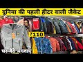 सोच से भी सस्ता ! Jacket Wholesale Market ! Jacket Wholesale Market In Delhi ! Jacket Manufacturer