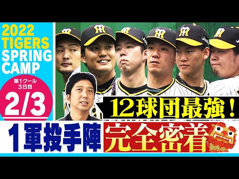 阪神タイガース 沖縄キャンプ限定品 藤川球児監督　フリーサイズ 楽天市場】阪神タイガース #22 藤川球児監督 缶バッジ（顔