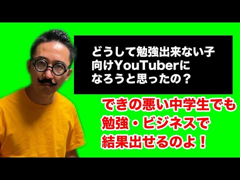 【受験対策】勉強偏差値・ビジネス偏差値の低い人を対象に動画を出すことにした理由【コスパ最強を目指す】