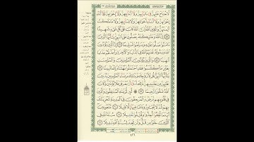 الورد اليومى سورة الأحزاب من الاية 55 الى الاية 62 بصوت القارئ الشيخ ماهر المعيقلى #ماهر_المعيقي