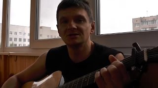 Video thumbnail of "Скрябін - Місця щасливих людей (А пам'ятаєш) (кавер)"