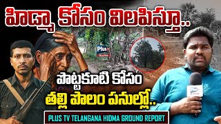 హడమ కస వలపసతపటటకట కస తలల పల పనలల Journalist Nagesh On Hidma Ground Report