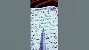 سورة الملك - تبارك - كاملة تلاوة تريح القلب ❤️{بصوت القاريء الشيخ ماهر المعيقلي