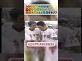 【熱闘甲子園】何度も使われた先輩のセリフ【高校野球】#甲子園 #懐かしい #高校野球