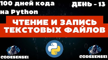 Чтение и запись файлов в Python: Легко и просто за 5 минут!
