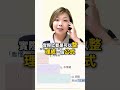 【陳蒂國文】文言文學習迷思：為何死背無效？解決無範圍學習盲點   #線上國文課 #陳蒂國文 #線上課程