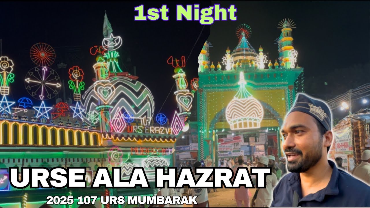 bareilly sharif urs video || urse ala hazrat bareilly sharif || 107 urs mubarak || 1st night mahefil