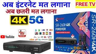 Starsat SR 260H 4k Uhd Forever Set Top Box | Autoroll 4k Box | Bina Dish Wala | DD Free Dish 