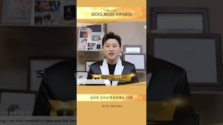 김호중  2024년에도 빛나는 김호중  #김호중_서가대_2관왕_축하해#김호중_인기상_한류특별상_수상#KIMHOJOONG #shorts