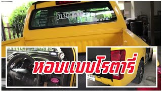 เทรนหอบกำลังมา D-max ขอหอบๆ เสียงเพราะ โรตารี่ สเต็ปซิ่งหลังถนน Remap TunebyAot จัดให้ 👍