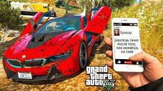 : ب  BMW I8       5 !    GTA 5!    MODS