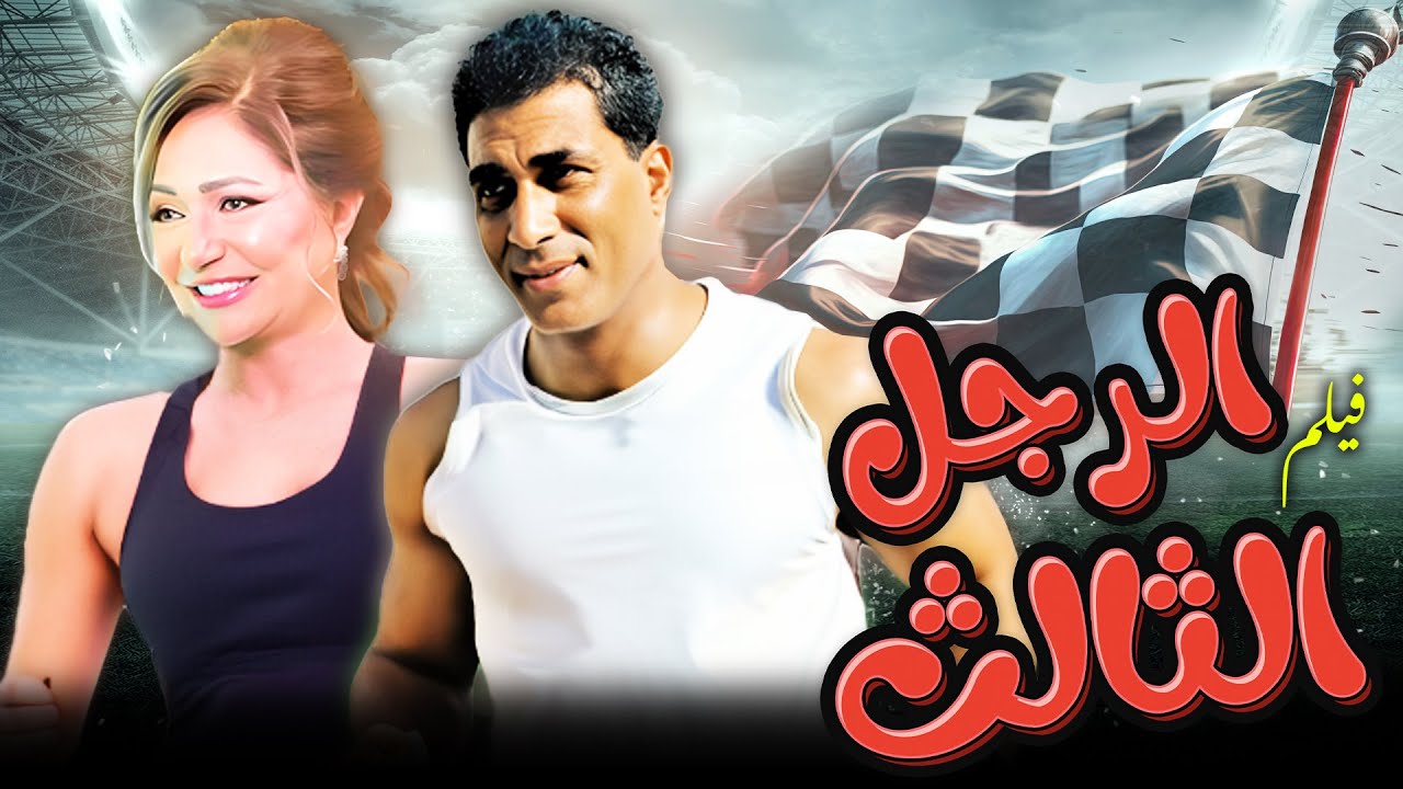 فيلم 