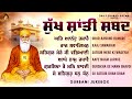 Sukh shanti shabad  nonstop shabad nonstop gurbani kirtan  sukh shanti lai shabad