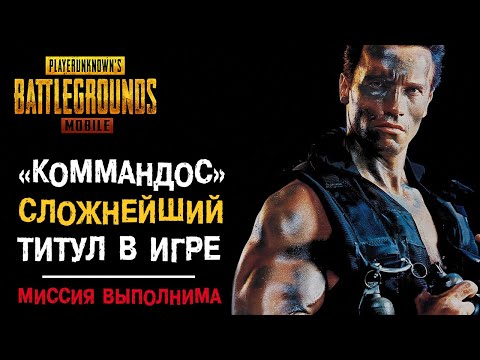 Video: PUBG Ribotos Trukmės Komandos „deathmatch“režimas. Dabar Vyksta Karas