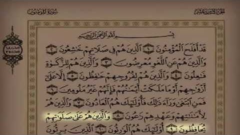 الشيخ سلمان العتيبي_ سورة المؤمنون صوت جميل