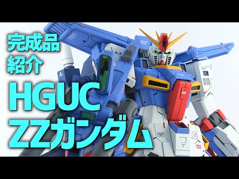 【送料無料】ガンダム (自作完成品) MG 1/100 MSZ-006 ゼータガンダム Ver.Ka 機動戦士Zガンダム