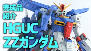 ガンプラ 1/144 HGUC ZZ ガンダム 全塗装 完成品 ダブルゼータ HGUC 1/144 MSZ-010 ダブルゼータガンダム（ZZガンダム） [ΖΖ