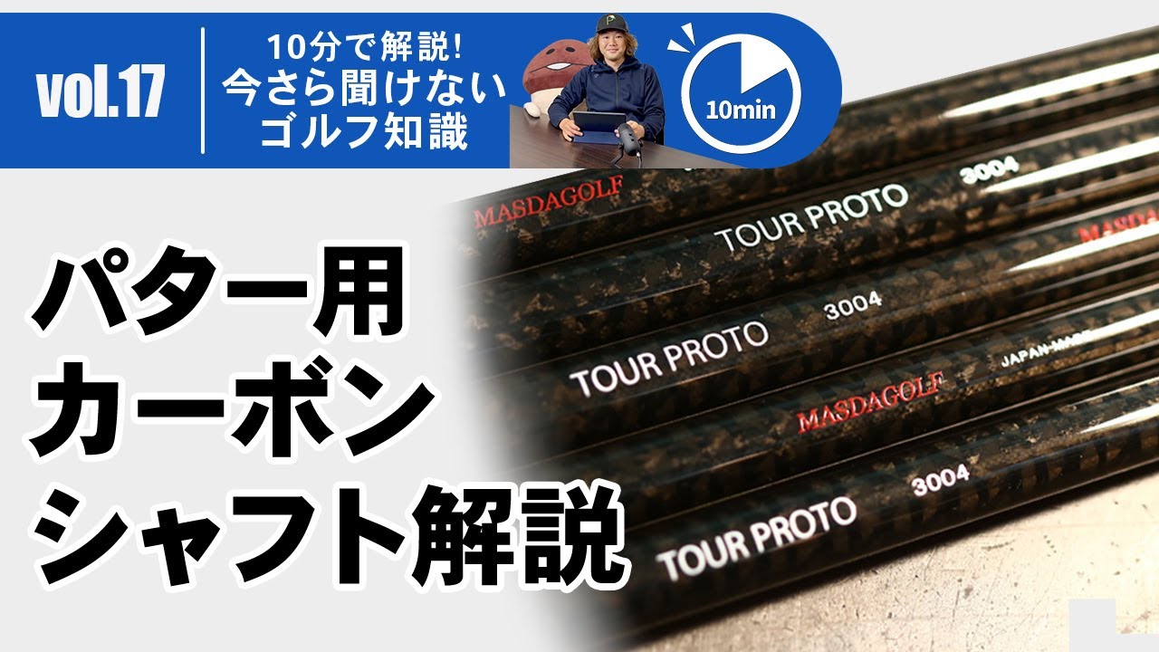 Titleist - 主流になりつつあるユーティリティ用しっかり目のカーボンシャフト！ 楽天市場】ゴルフ クラブ 【レフティー】左用 タイトリスト U
