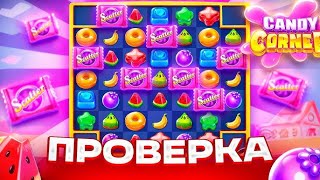 :  ?  ?   CANDY CORNER!