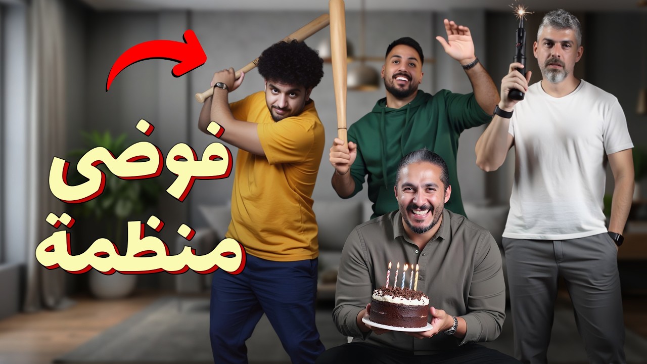 للرجال فقط - الزواج مش بس حب… فيه كنباية وبنطلون وتكلفة نجاح!