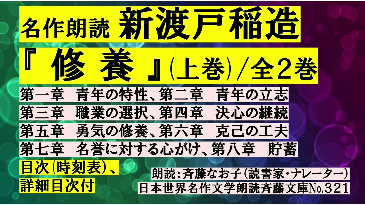 日本の歴史21巻+別冊2巻、新渡戸稲造その他 新渡戸稲造全集 20作品（武士道の山、国際聯盟とは如何なものか