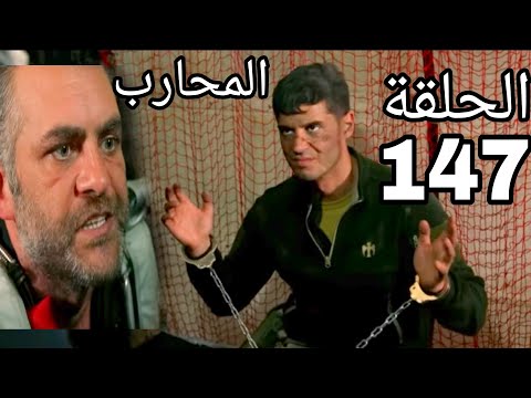 مسلسل المحارب مدبلج ملخص الحلقة   