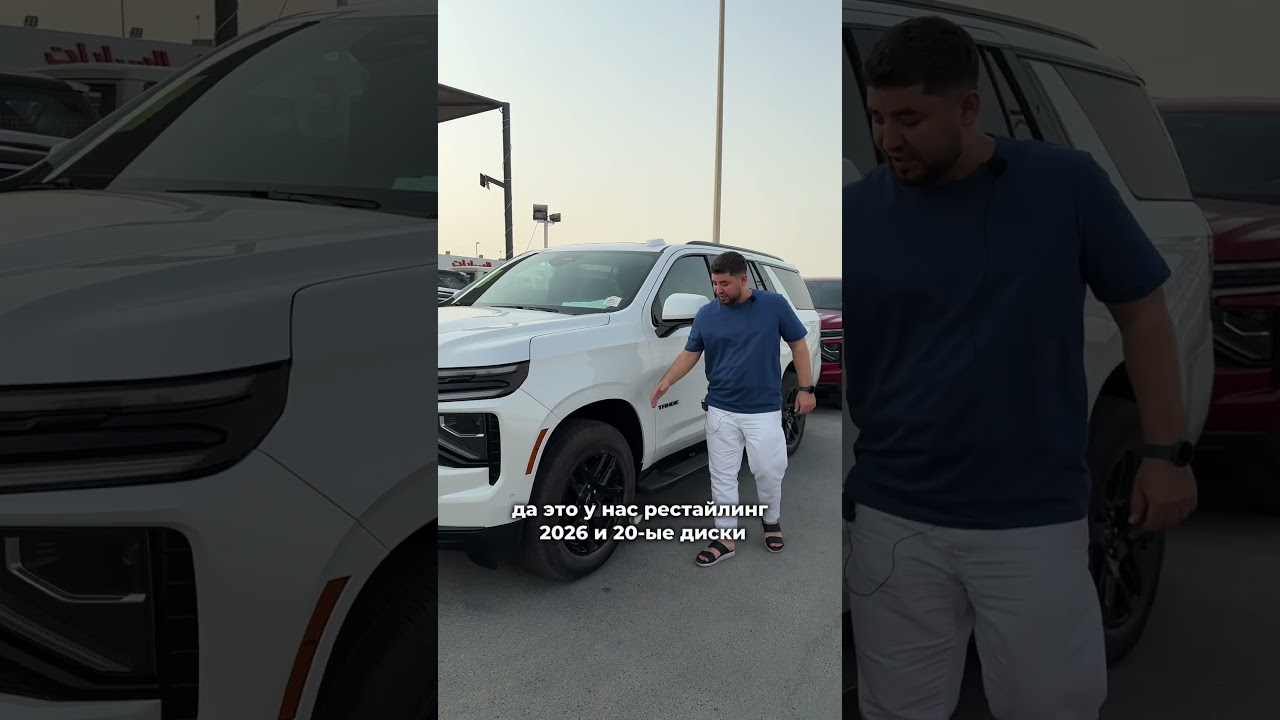 2.7л двигатель на CHEVROLET TAHOE 2025 😱 обзор и цена в дубае