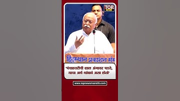 RSS MOHAN BHAGWAT : 
