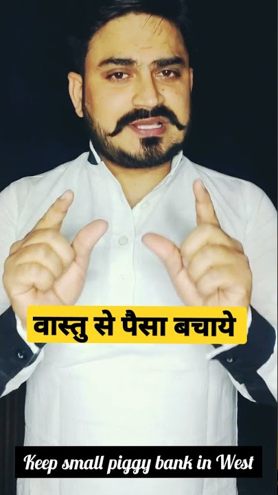 Vastu Remedy to save money | Vastu Sambhav | #shorts #money #viral #trending