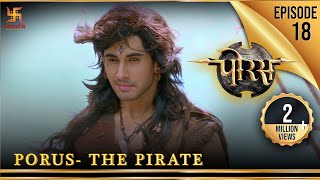 Porus | Episode 18 | Porus- The Pirate | पोरस- समुद्री डाकू | पोरस | Swastik Productions India