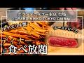 【かに食べ放題】ローストビーフ&カニ茶漬けで冬の味覚満喫|グランドニッコー東京 台場 ガーデンダイニング | モチ子の東京ビュッフェラボ